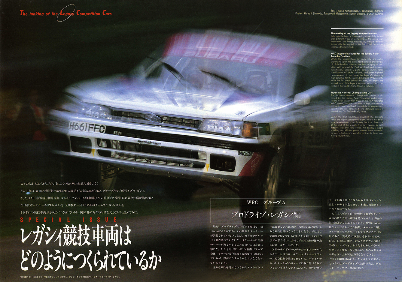 1991N1s BOXER SOUND vol.07(4)